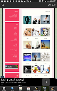  ‫التنمية الذّاتية‬‎- miniature de capture d'écran  