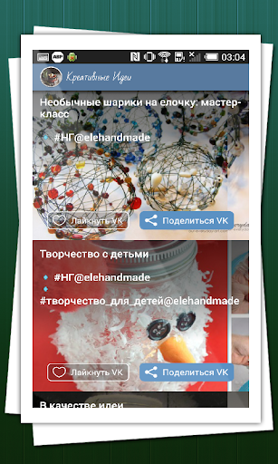 【免費書籍App】Креативные Идеи-APP點子