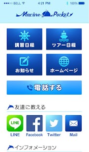 マリンポケットダイビングスクール - náhled