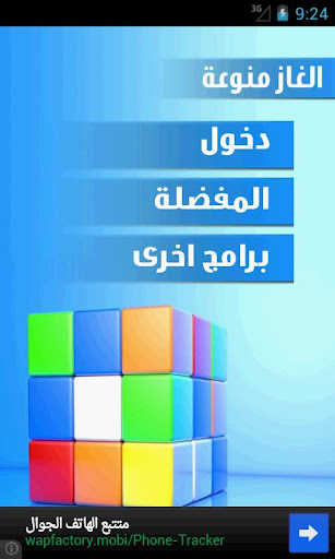 ألغاز منوعة