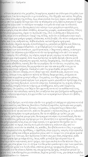 Τα όνειρα της Μαρ…, Α. Θηβαίος - screenshot thumbnail
