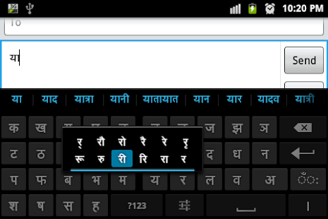 How to download Sparsh Hindi Keyboard 2.1.1 unlimited apk for bluestacks