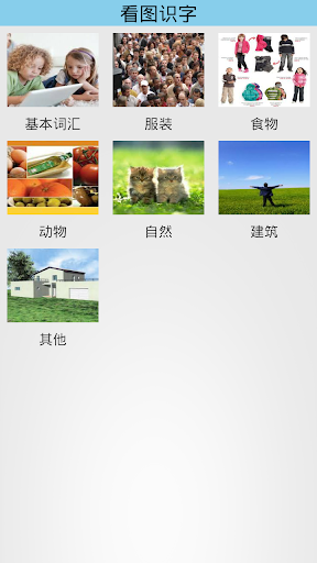 Learn Chinese Words