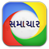 Gujarat Samachar - સમાચાર