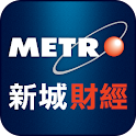 新城財經