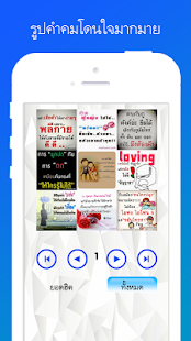 How to install ล้านคำคม patch 3.0 apk for bluestacks