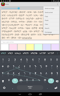 Ge'ez Keyboard plugin Screenshots 1