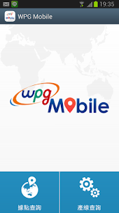 WPG Mobile提供電子元件產品、銷售辦事處查找服務 Screenshots 4