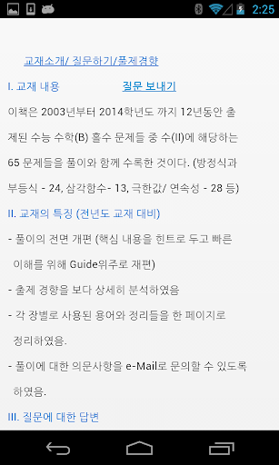 Korea Sunung Math 2003-2014 B2