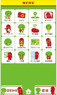 デビガチャピン＆デビムック『フェイス』for[+]HOME Screenshots 2