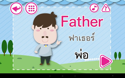 【免費教育App】ร้อง เล่น เรียนรู้ ครอบครัว-APP點子