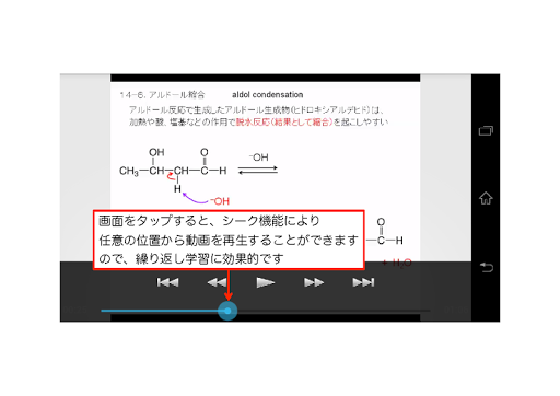 【免費教育App】有機化学 Organic Chemistry 基本の反応機構-APP點子