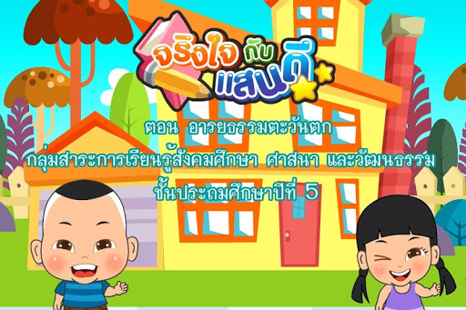 อารยธรรมตะวันตก Free