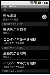 QuickDial Lite Screenshots 1