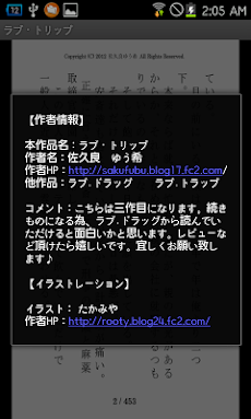 Bl小説 ラブ トリップ Androidアプリ Applion