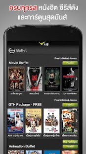 download AIS Movie Store free