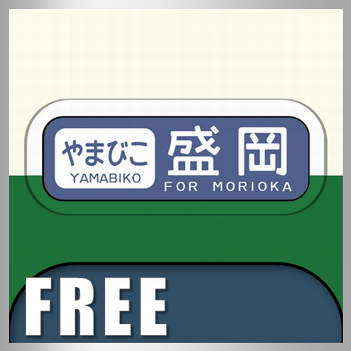 国鉄時代の方向幕FREE EC200F LOGO-APP點子