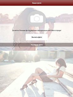 I Love Astana Screenshots 7