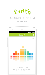 Download 홍길동 토익영단어 APK for Android