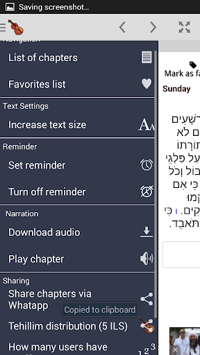 【免費書籍App】Tehillim Narration-APP點子