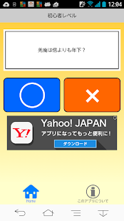 Lastest 隊長検定 for キングダム APK