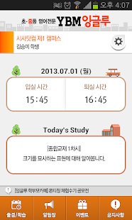 How to install YBM잉글루 lastet apk for bluestacks