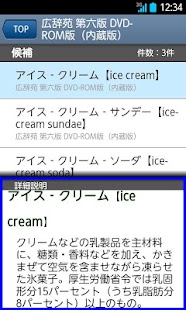 How to install 富士通モバイル統合辞書＋ 1.4.0 mod apk for android
