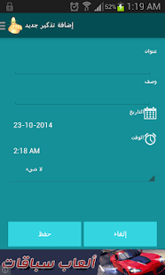 How to download المفكرة - تذكير سريع lastet apk for laptop