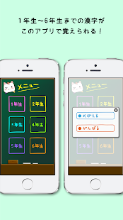 Free 漢字おぼえちゃお！「おぼえちゃお」シリーズ第１弾 APK for Android