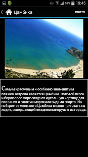 Родос Путеводитель Screenshots 9