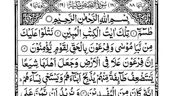 How to download Quran(Al Fatihah - Al Qasas) 1 1.0 apk for bluestacks