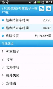 高德本地 Screenshots 2