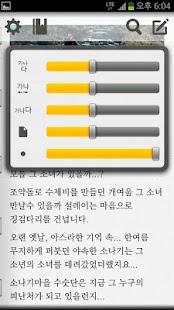 Free Download 텍스트뷰어 모두의소설 텍뷰 APK for Android
