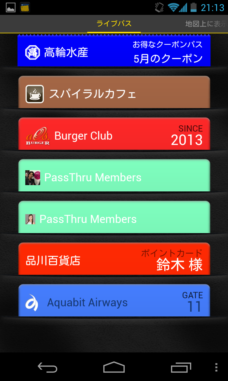 Android application PassWallet - mobile passes screenshort