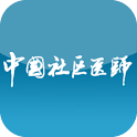 中国社区医师 logo