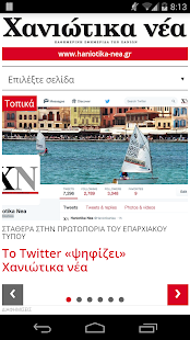 Lastest Haniotika Nea APK