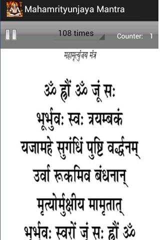 Mahamrityunjaya mantra mp3 download by anuradha paudwal