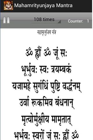 Maha Mrityunjaya Mantra Free Download Songs Pk
