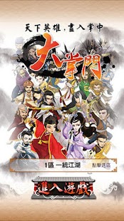 How to mod 大掌門-武俠風雲 lastet apk for laptop