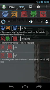 Hanping Chinese Camera - screenshot thumbnail