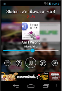 Download ฟังเพลงสากล APK for Android