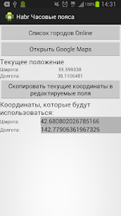 How to mod Хабр часовые пояса 1.0.3 mod apk for laptop