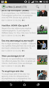 How to install Omonoia Nea 8.5.5 mod apk for android