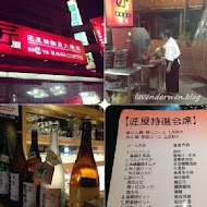 匠屋燒肉