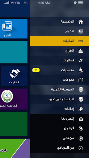 【免費社交App】ام الحمام-APP點子