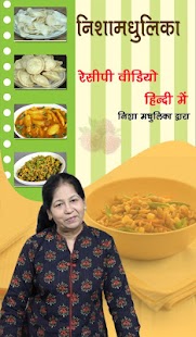 Lastest Nishamadhulika Recipes APK