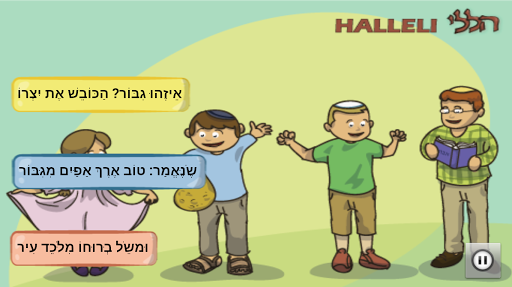 免費下載教育APP|Halleli ✡ Pirkei Avot app開箱文|APP開箱王