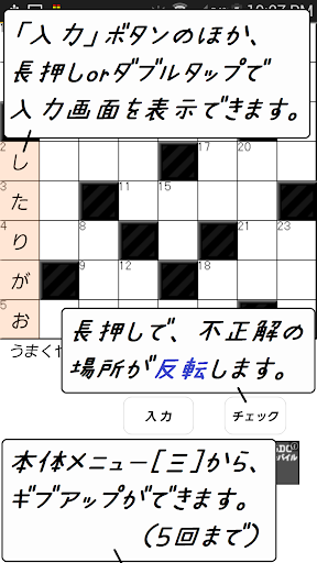 【免費解謎App】シンプル・クロスワード-APP點子