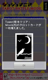 How to download ジョジョマニア -コアなジョジョクイズ！- 1.1.0 unlimited apk for pc