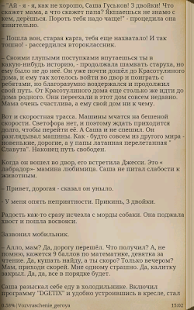 Free Возвращение героя. Книга 1 APK for Android